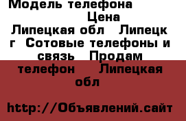 Microsoft Lumia 540 › Модель телефона ­ Microsoft Lumia 540 › Цена ­ 6 000 - Липецкая обл., Липецк г. Сотовые телефоны и связь » Продам телефон   . Липецкая обл.